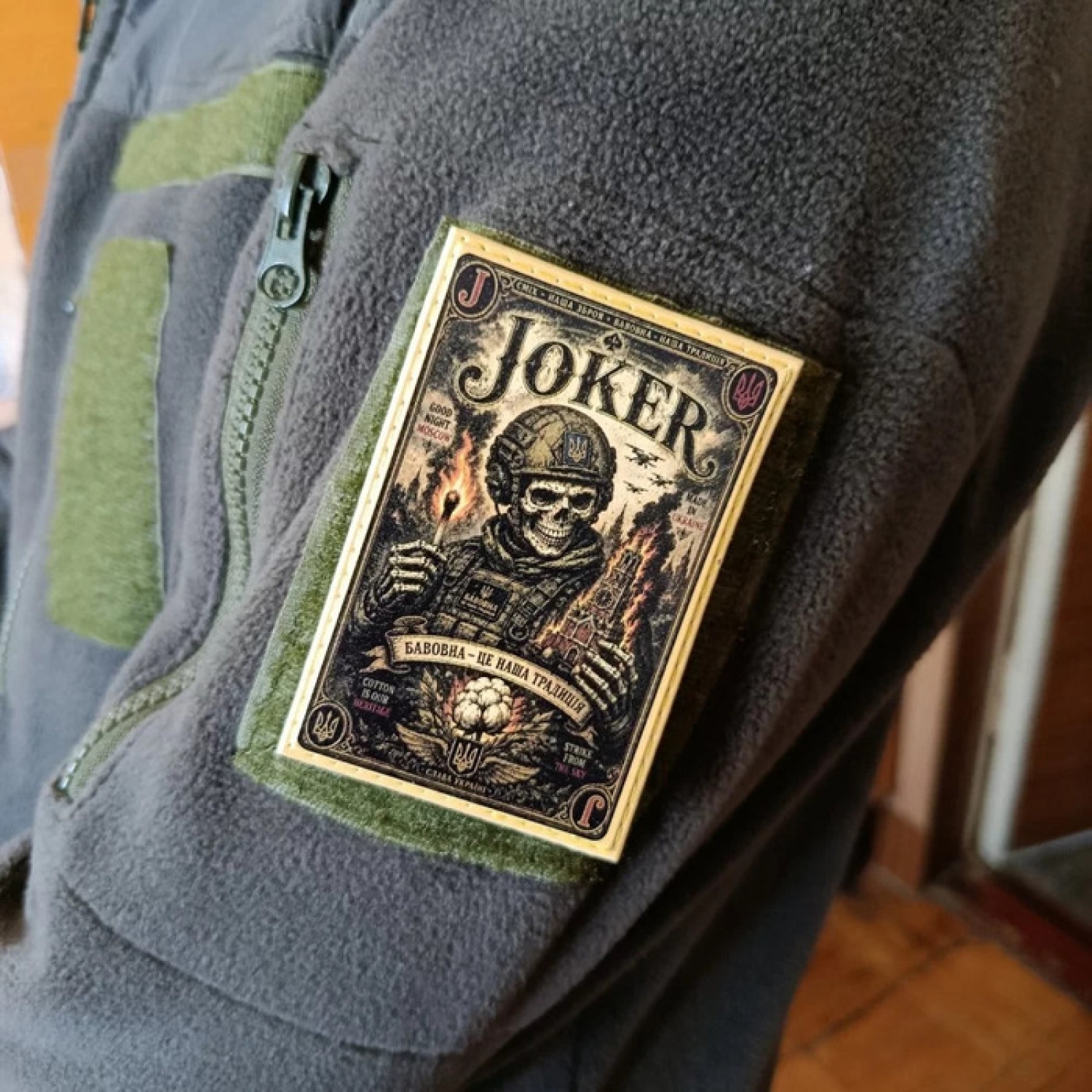 Шеврон Joker Бавовна це наша традиція
