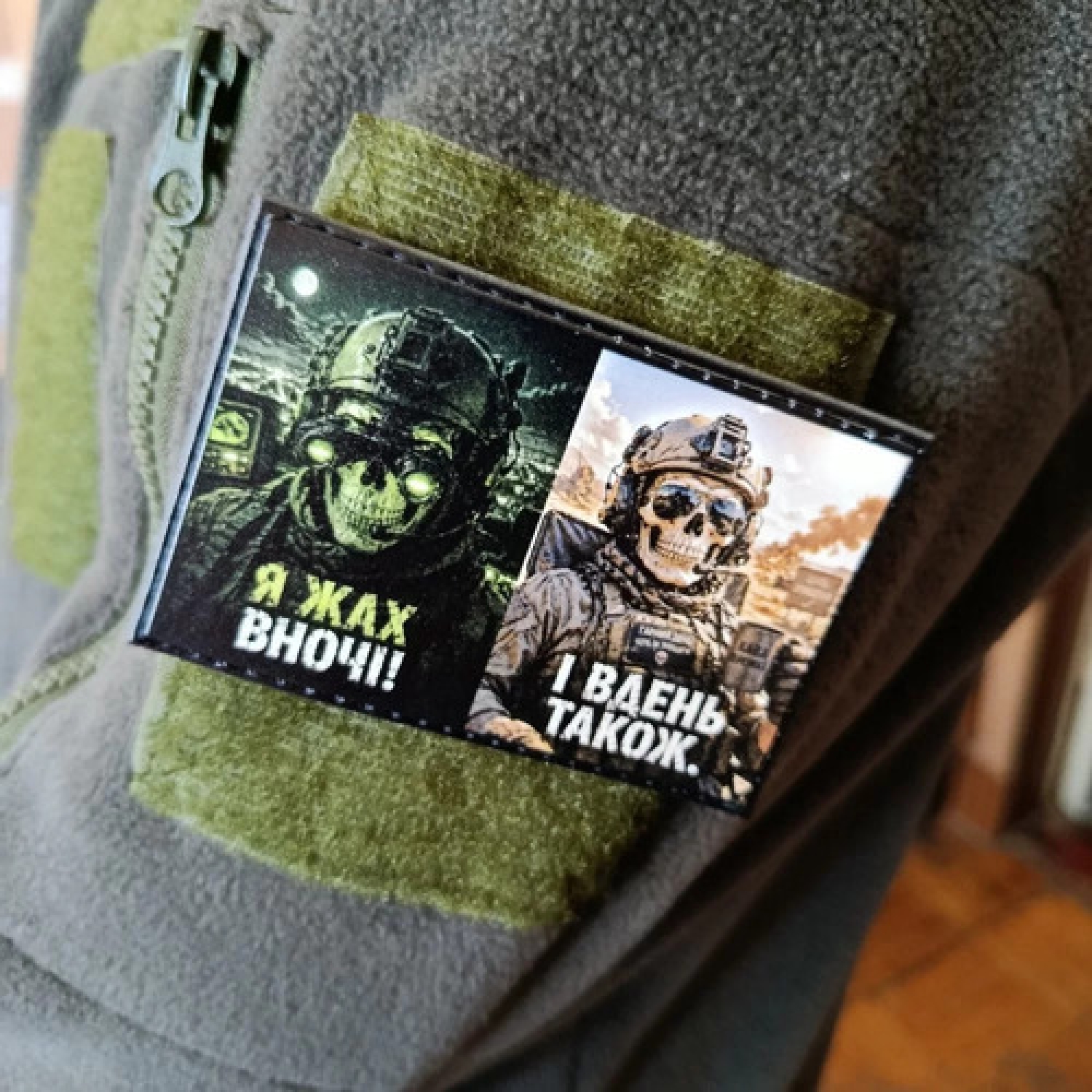 Шеврон Я жах вночі