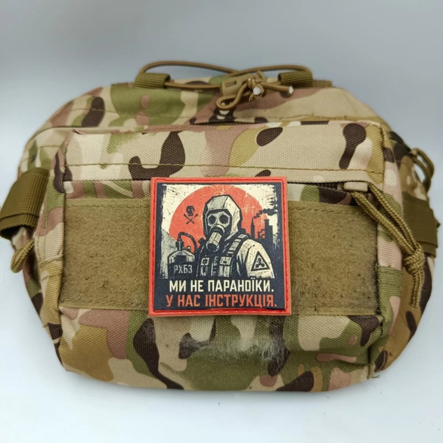 Патч Мы не параноики РХБЗ