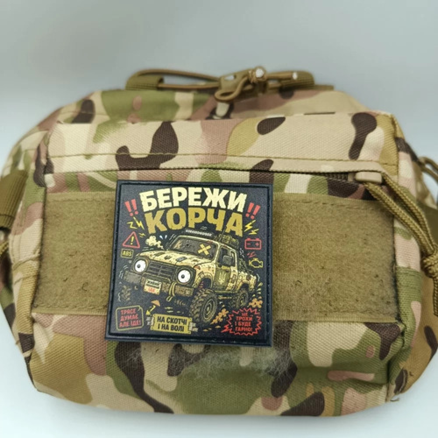 Шеврон Береги корча