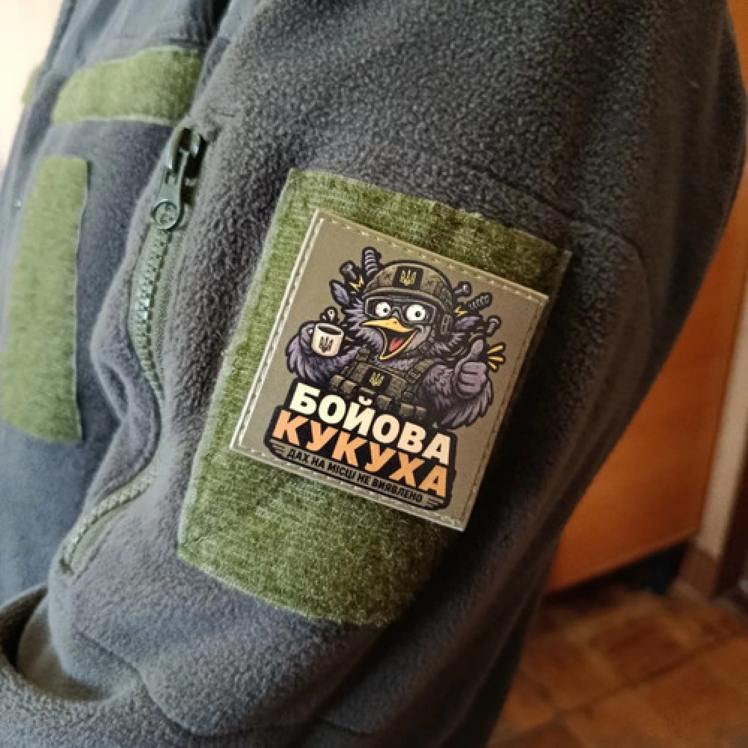Шеврон Бойова кукуха
