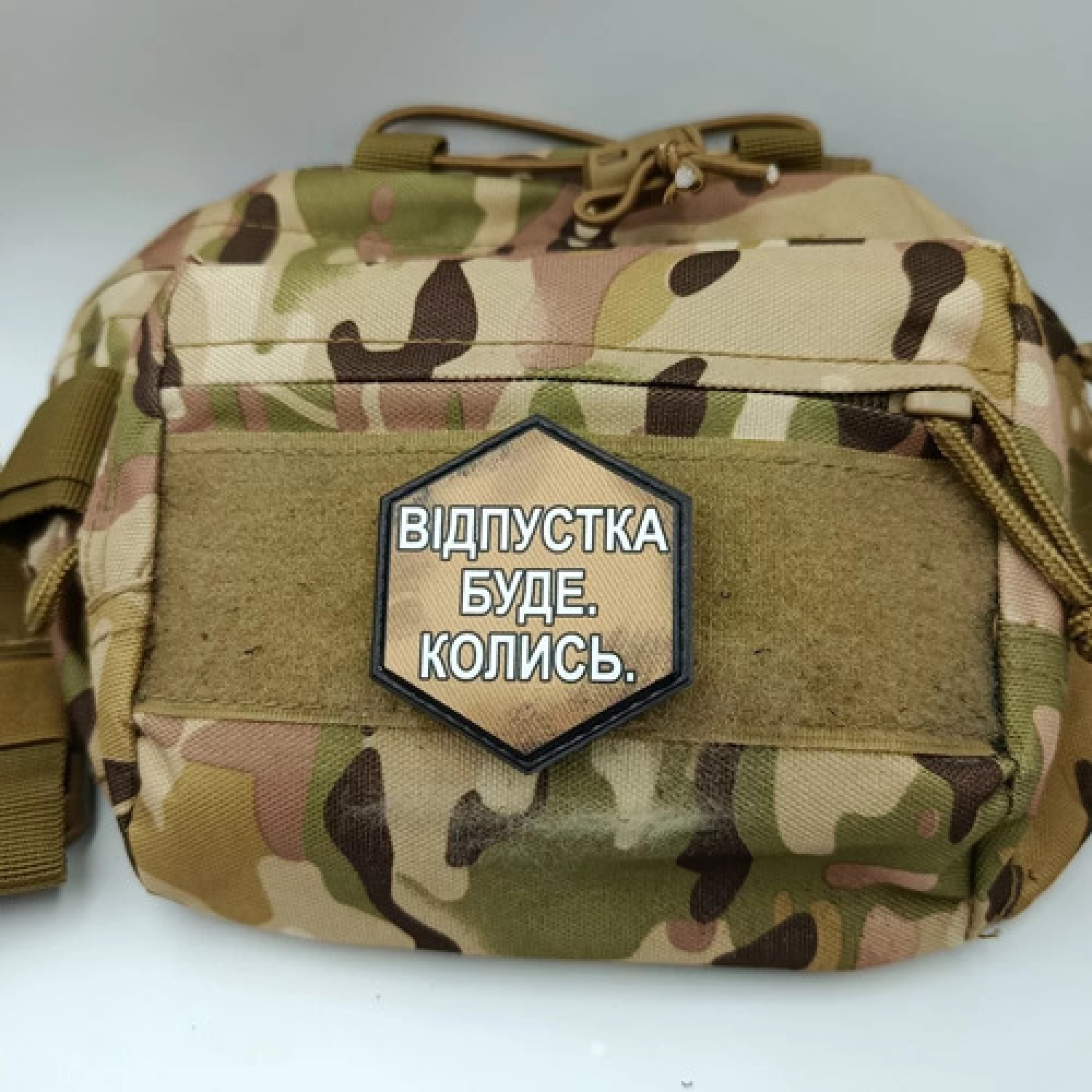 Шеврон Отпуск будет. Когда-то