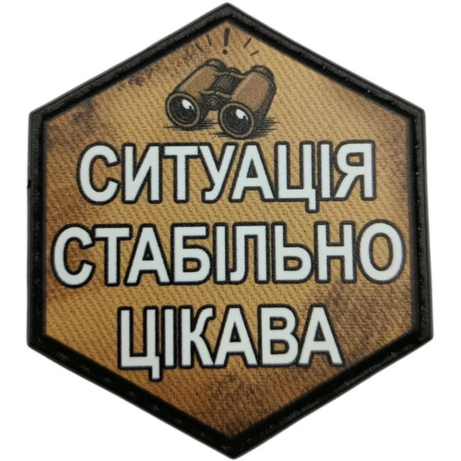 Шеврон Ситуация стабильно интересна