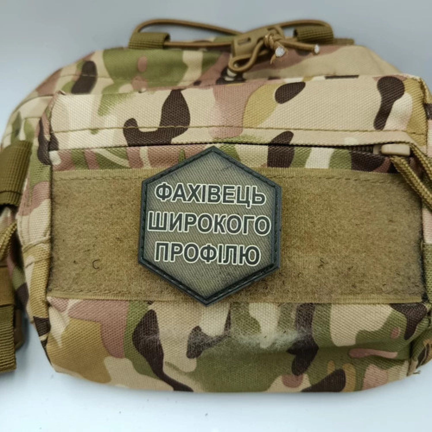 Шеврон Фахівець широкого профілю