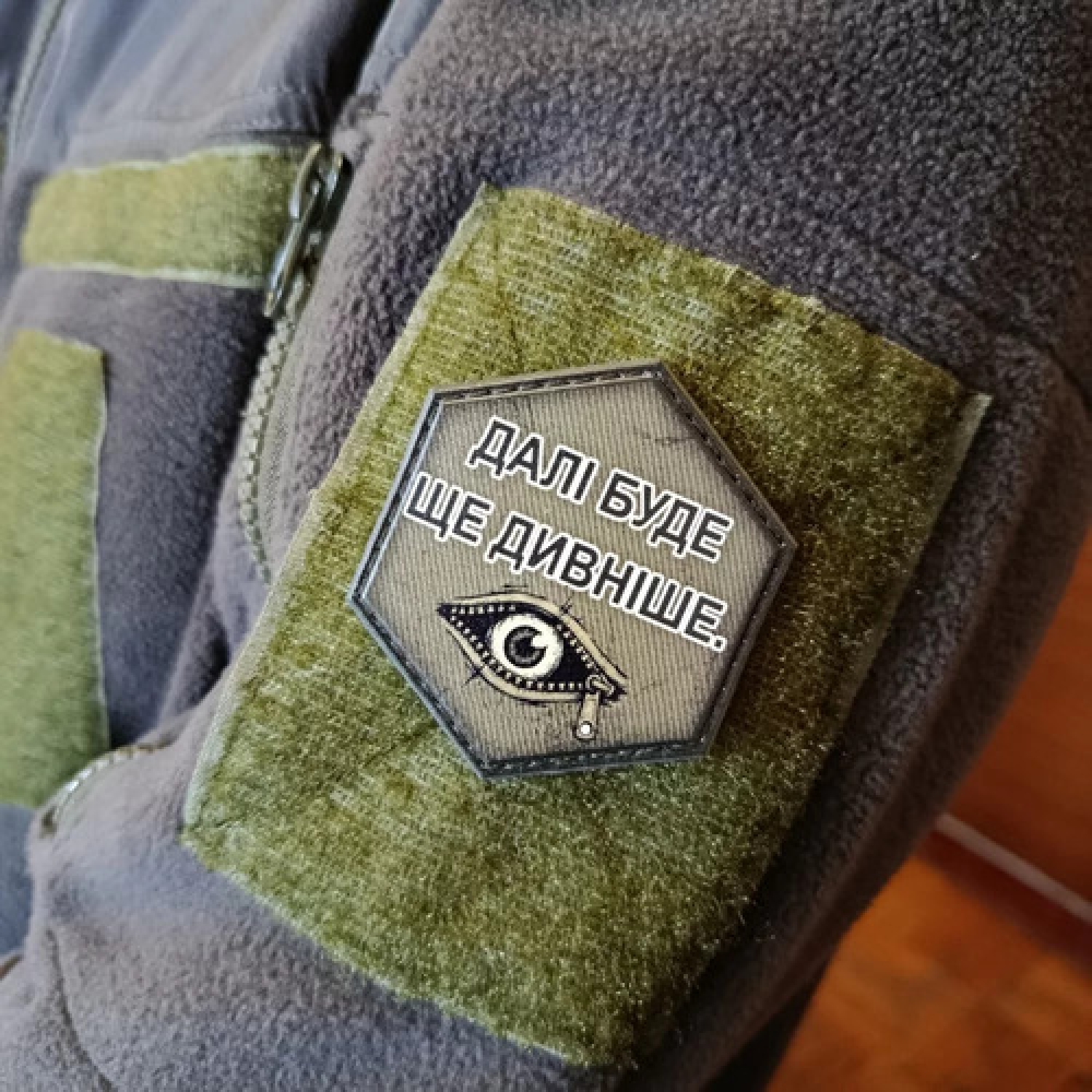 Шеврон Дальше будет еще удивительнее