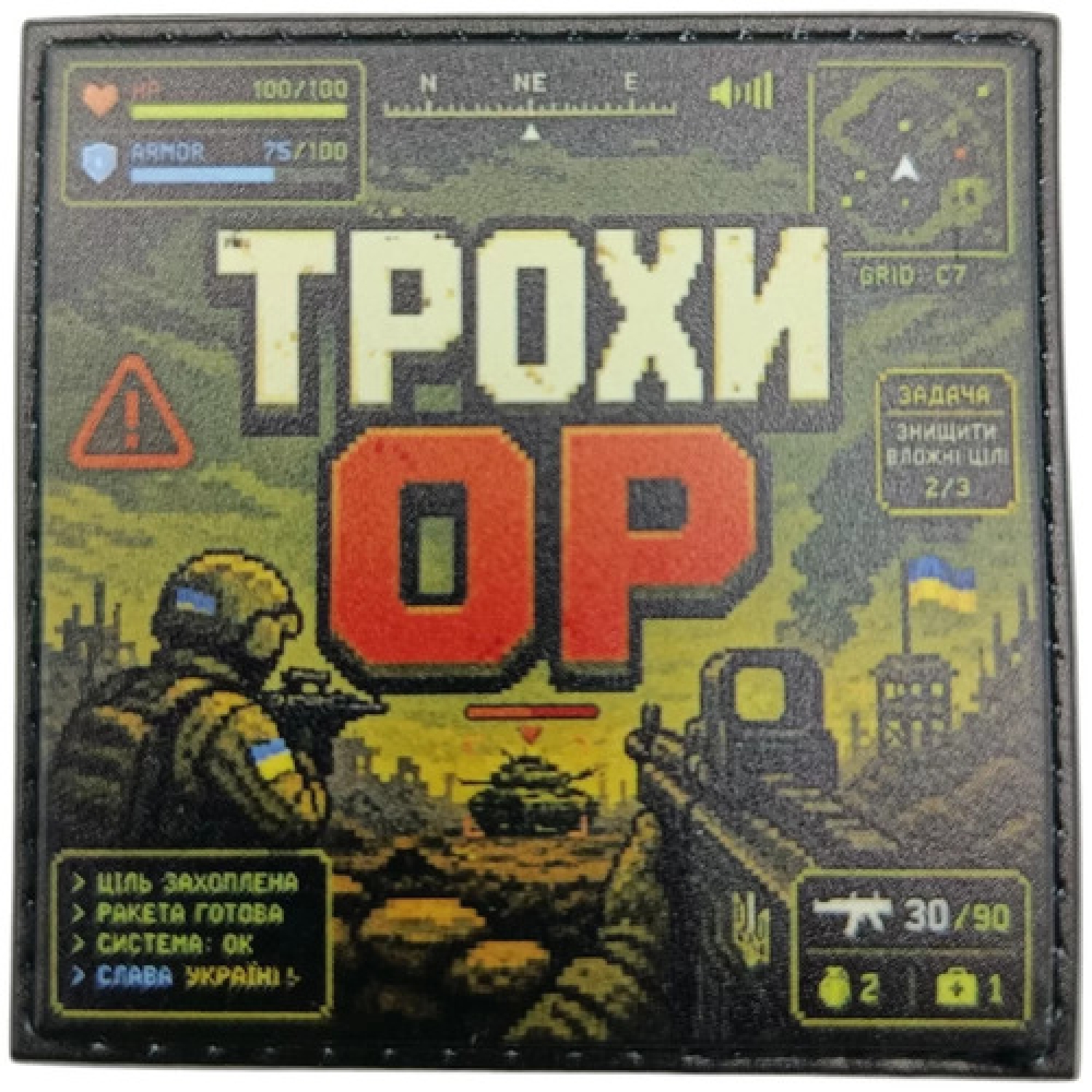 Шеврон Немного ОР