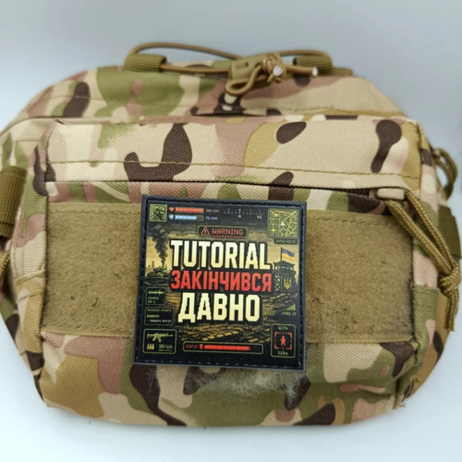 Шеврон Tutorial закінчився давно