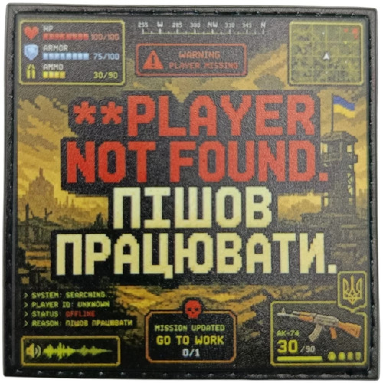 Шеврон Player not found. Пошел работать
