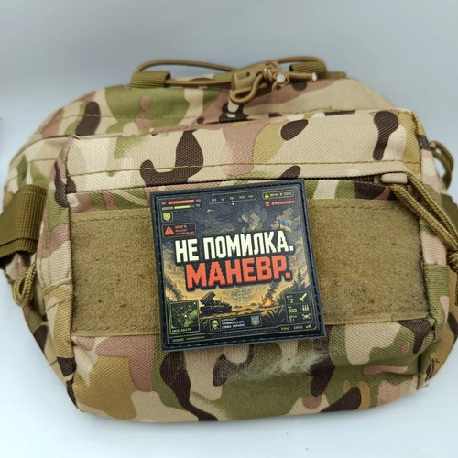 Шеврон Не помилка. Маневр