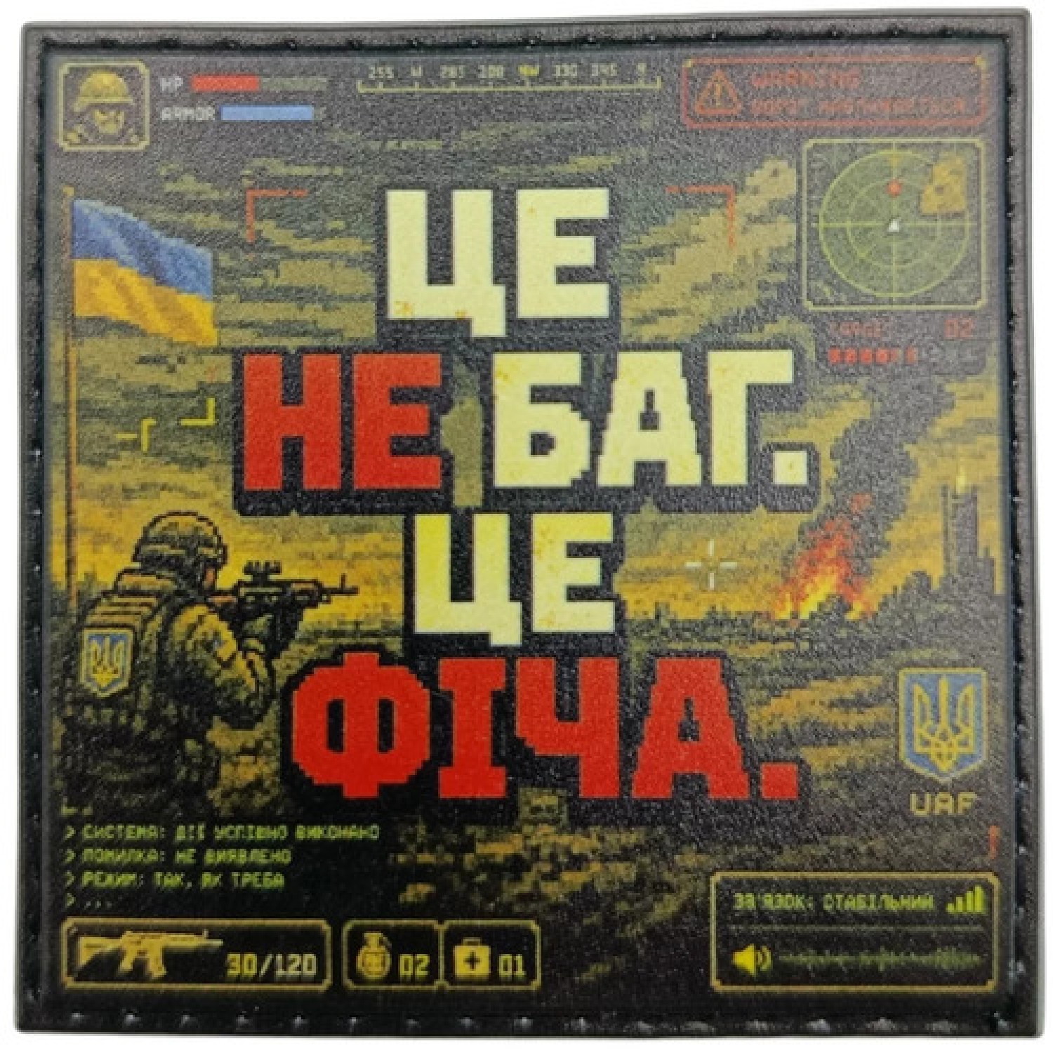 Шеврон Это не баг это фича