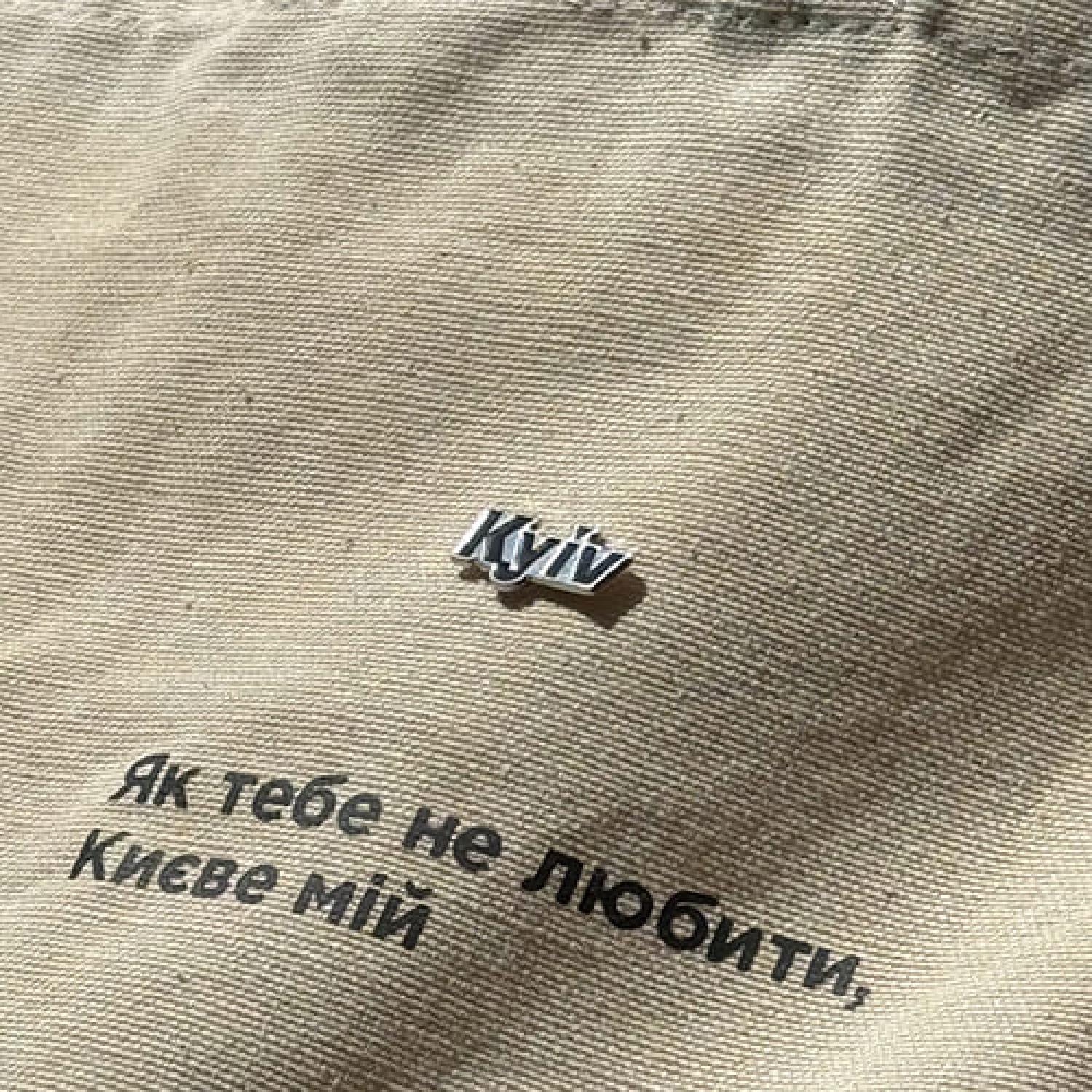 Значок Пам`ятки Києва Kyiv