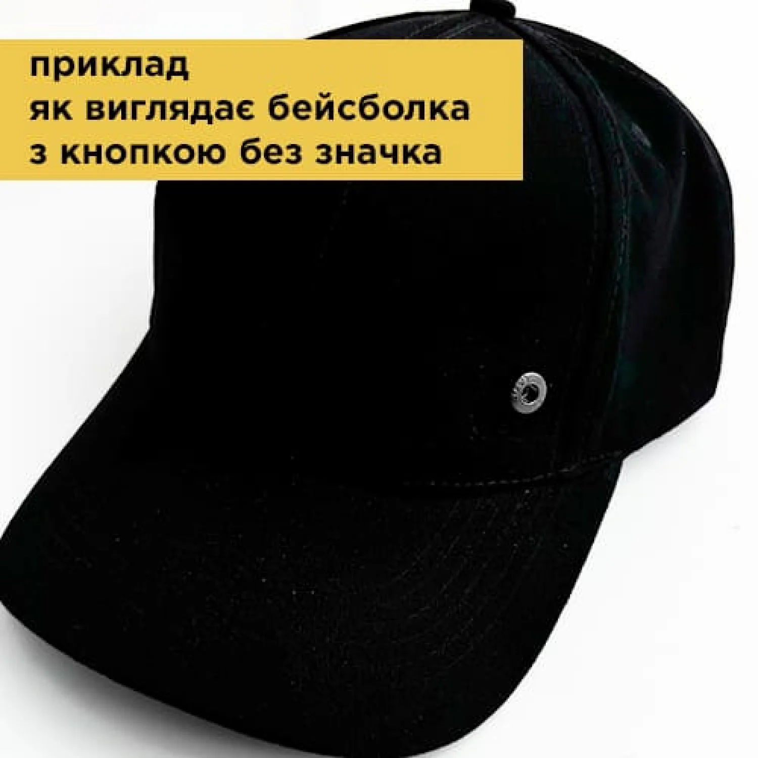 Значок на кнопці на бейсболку ССО ЗСУ Сталь