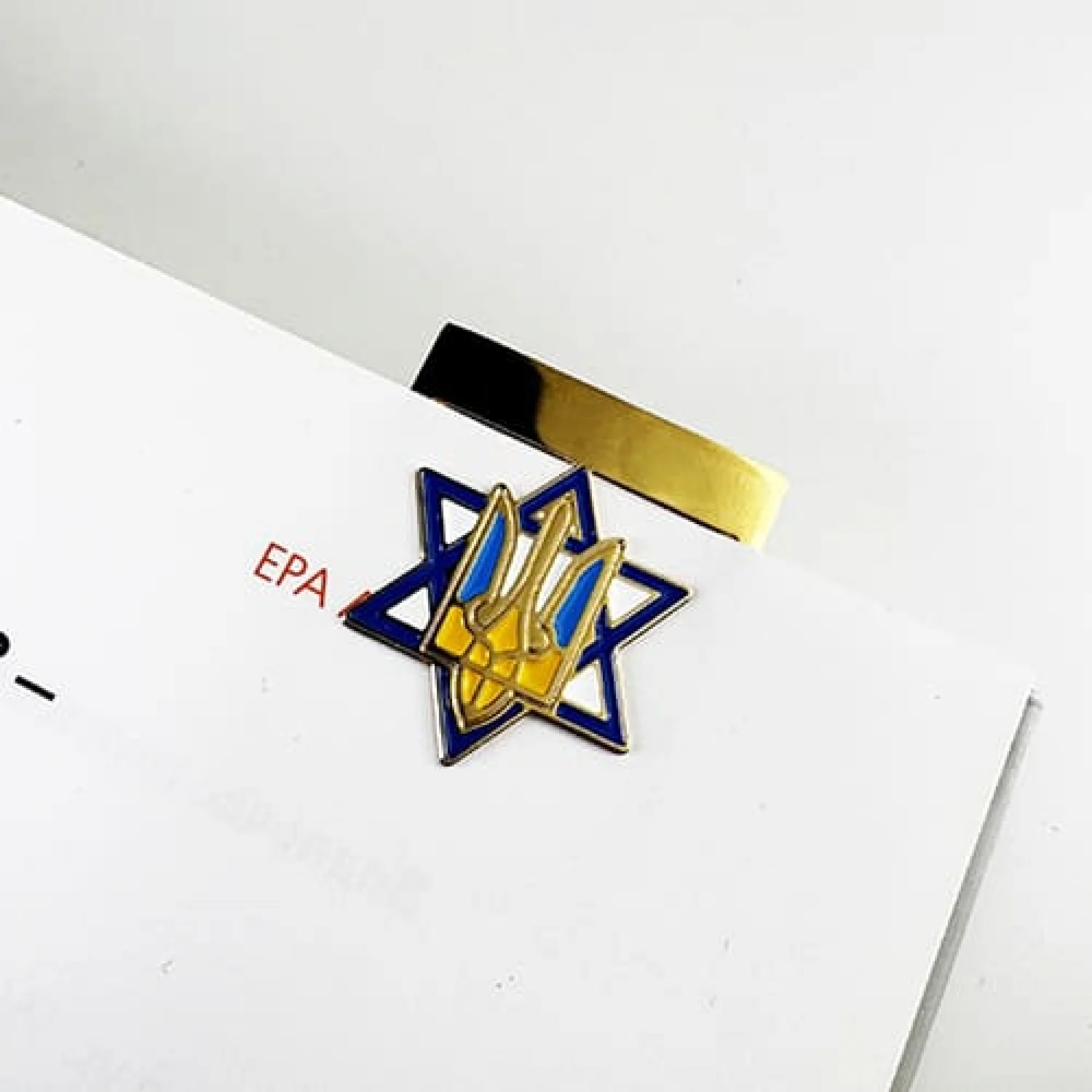 Закладка для книги Герб Украины на Звезде Давида
