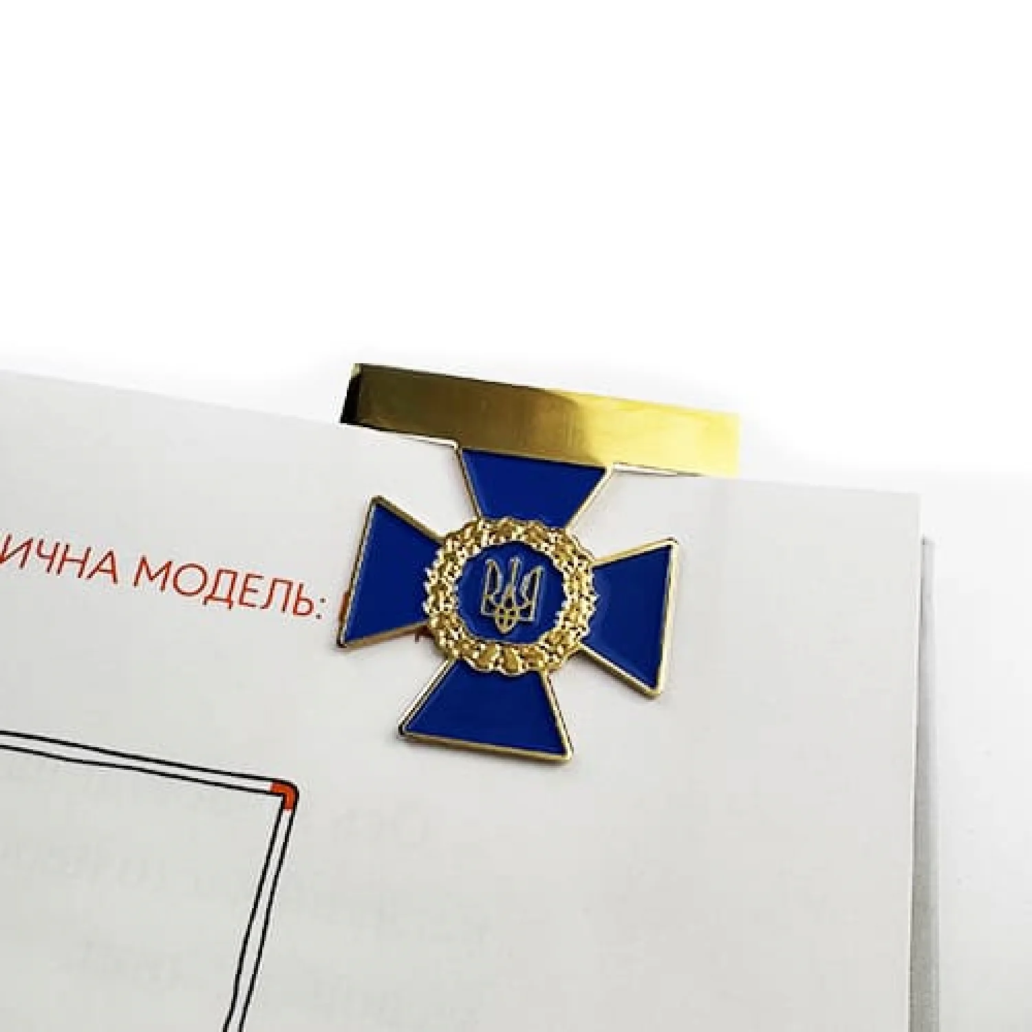 Закладка для книги СБУ