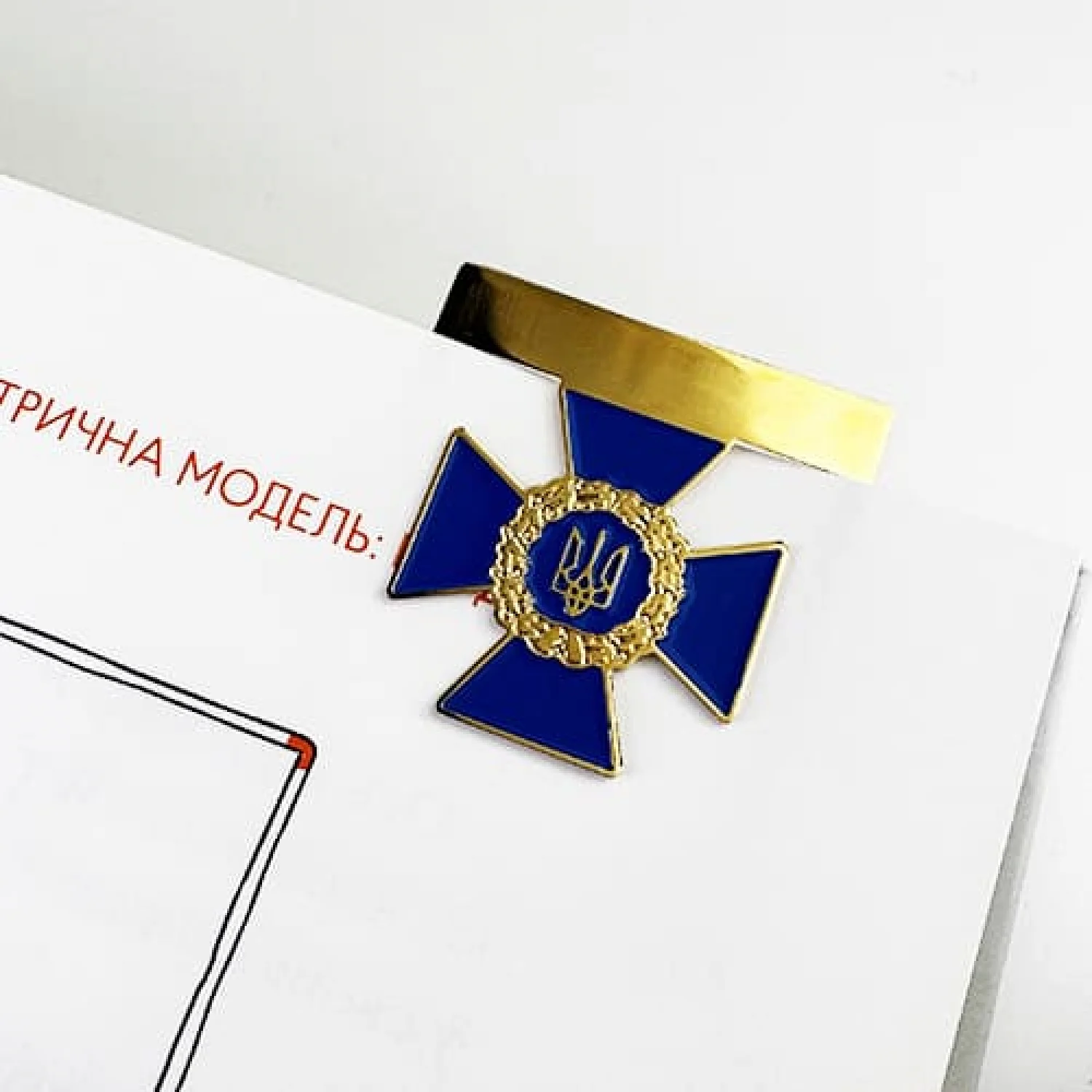 Закладка для книги СБУ