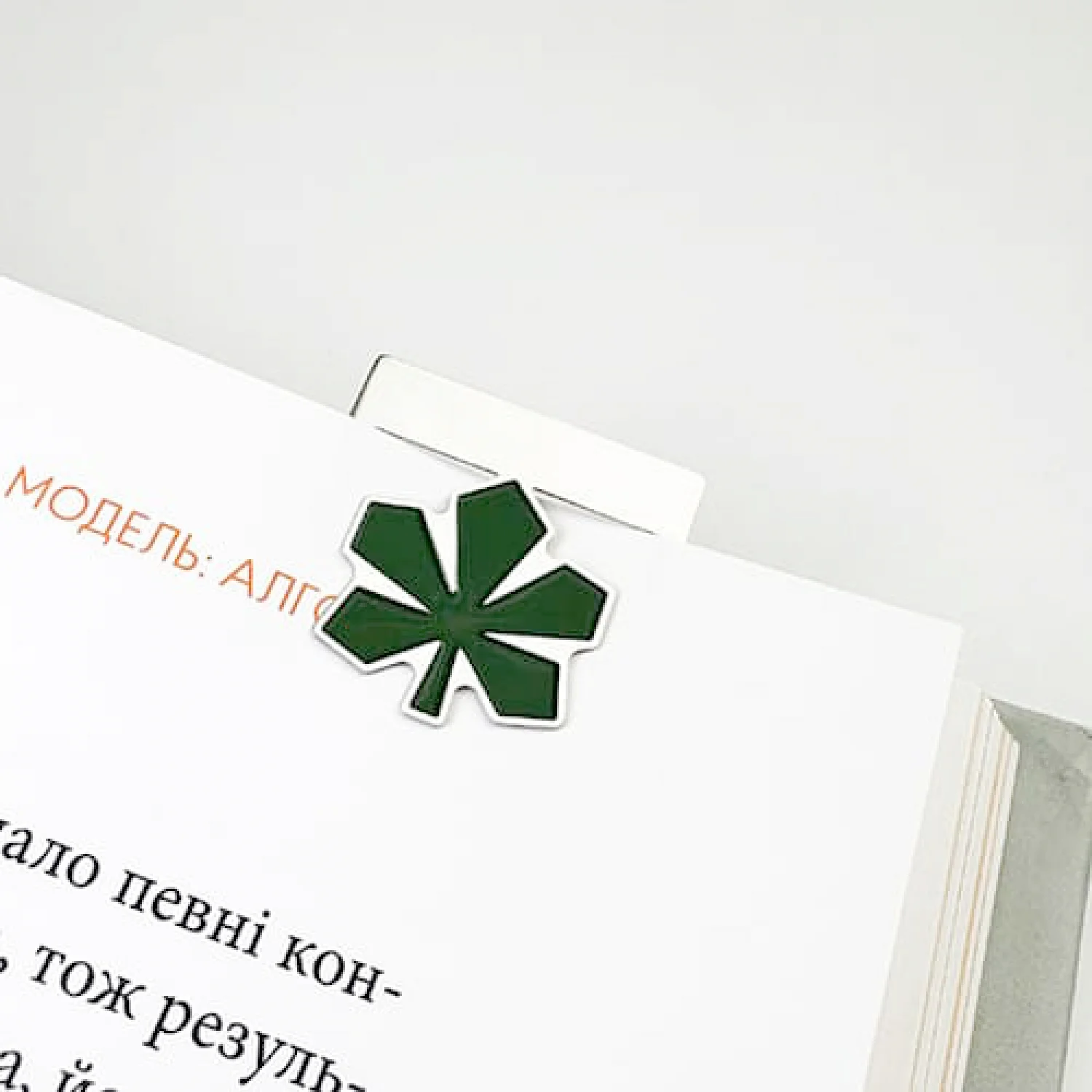 Закладка для дневника Каштан зеленый