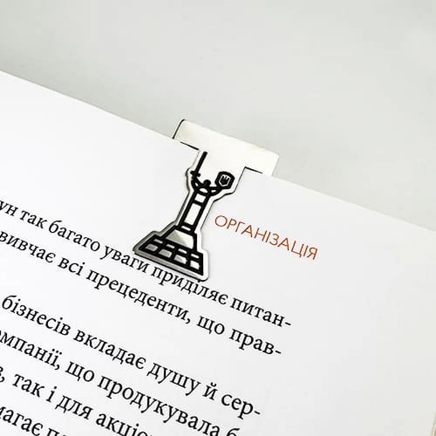 Закладка для книги Україна Мати