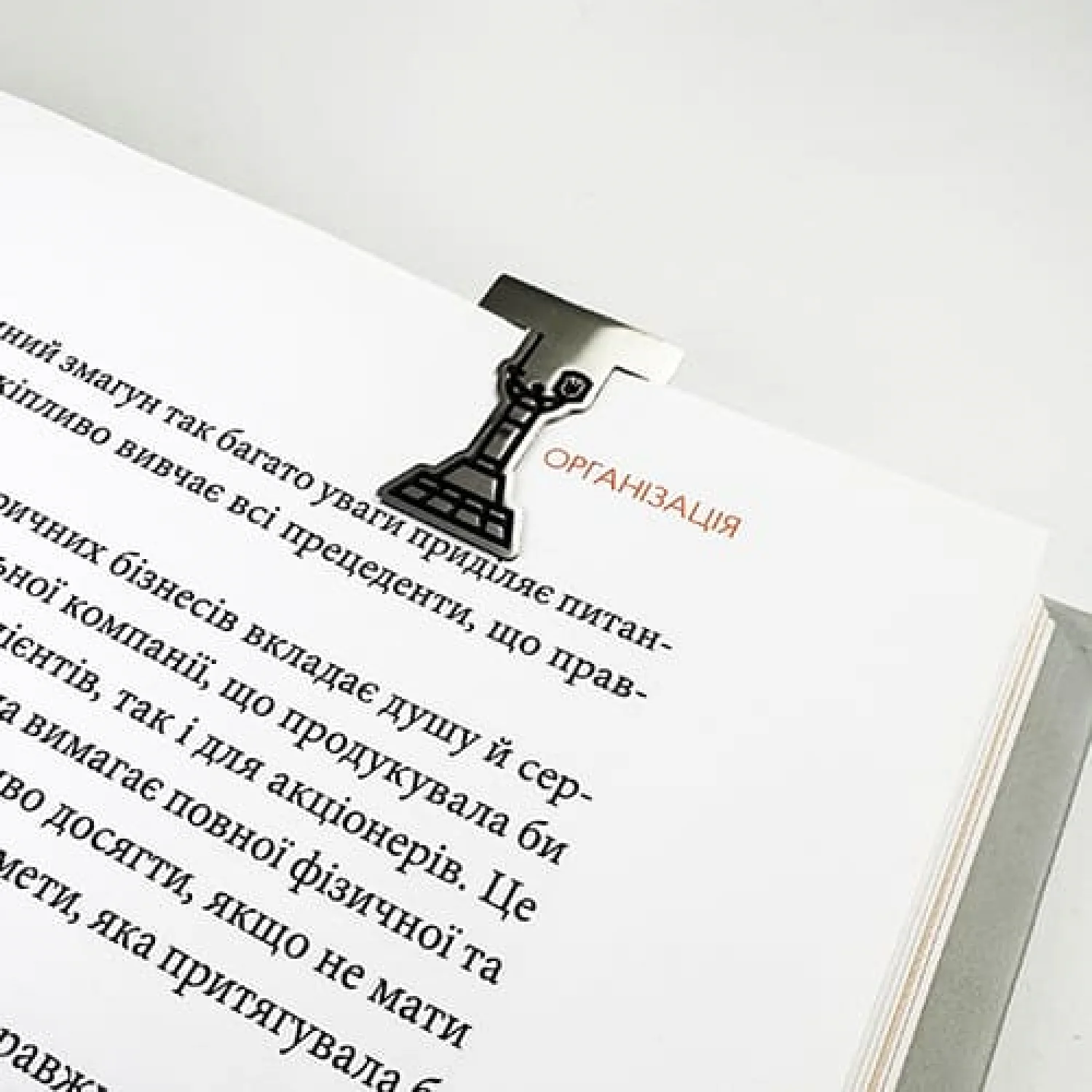 Закладка для книги Україна Мати