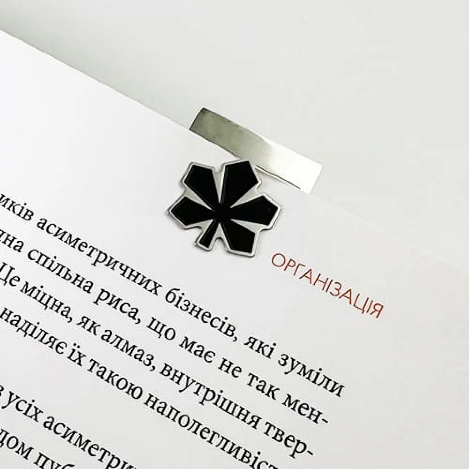 Закладка для планера Каштан черный