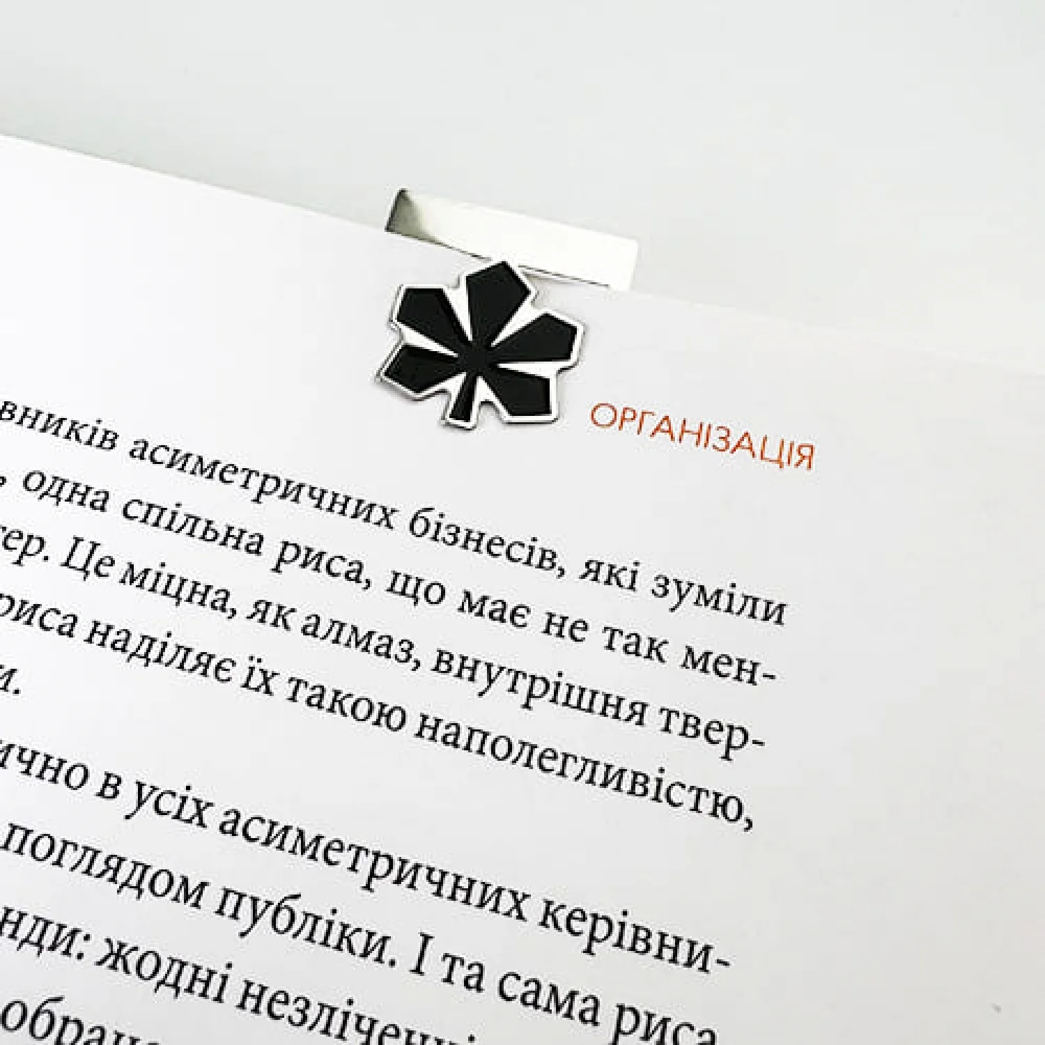 Закладка для планера Каштан черный