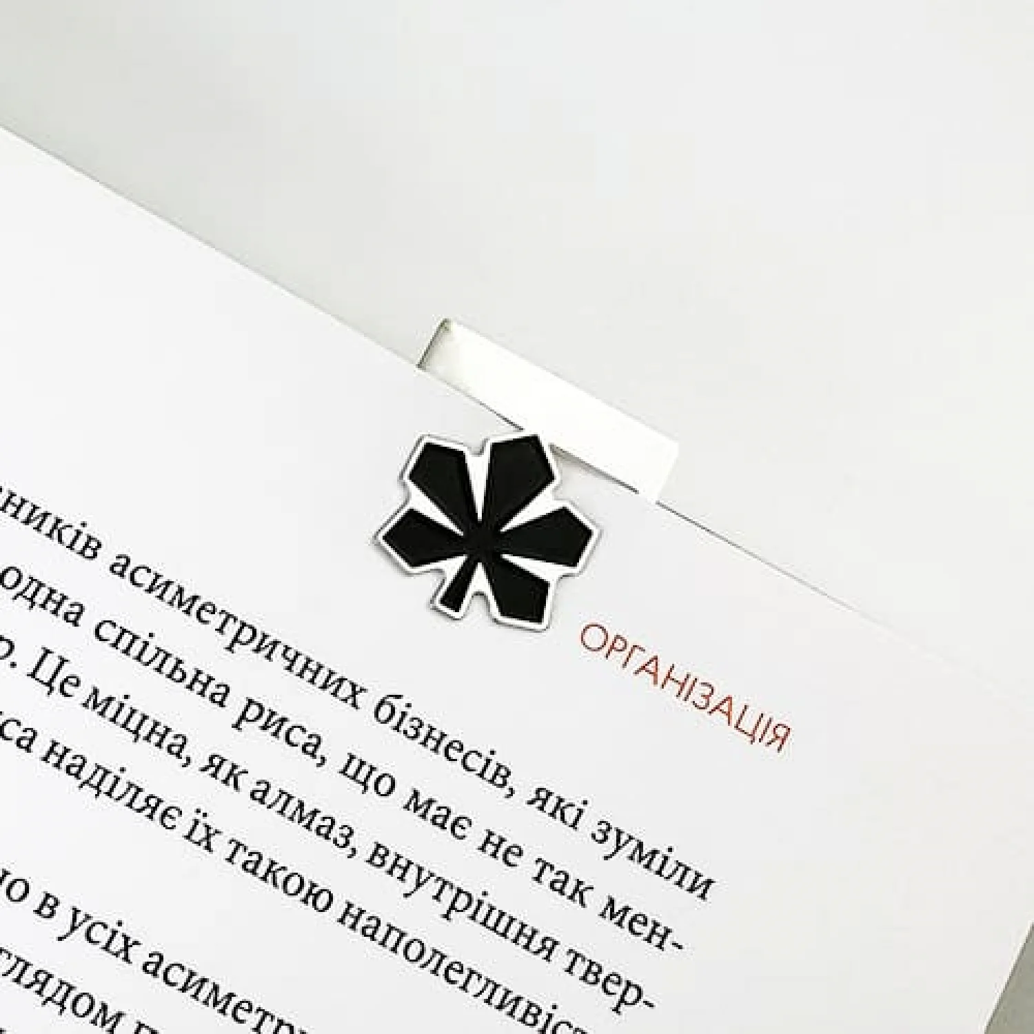 Закладка для планера Каштан черный