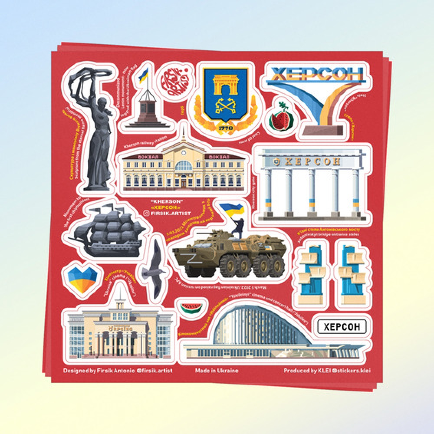 Стікерпак "Херсон"