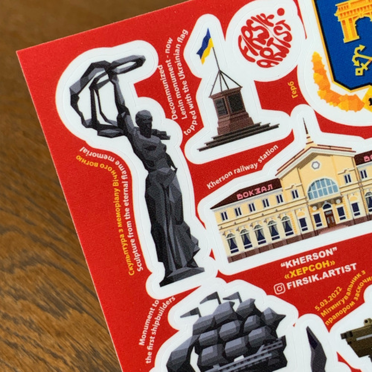 Стікерпак "Херсон"