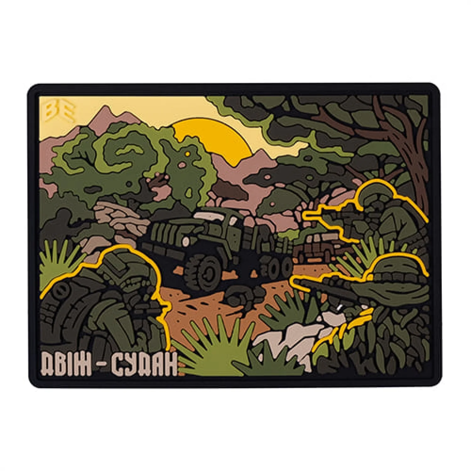 Патч/Шеврон ДВІЖ Судан