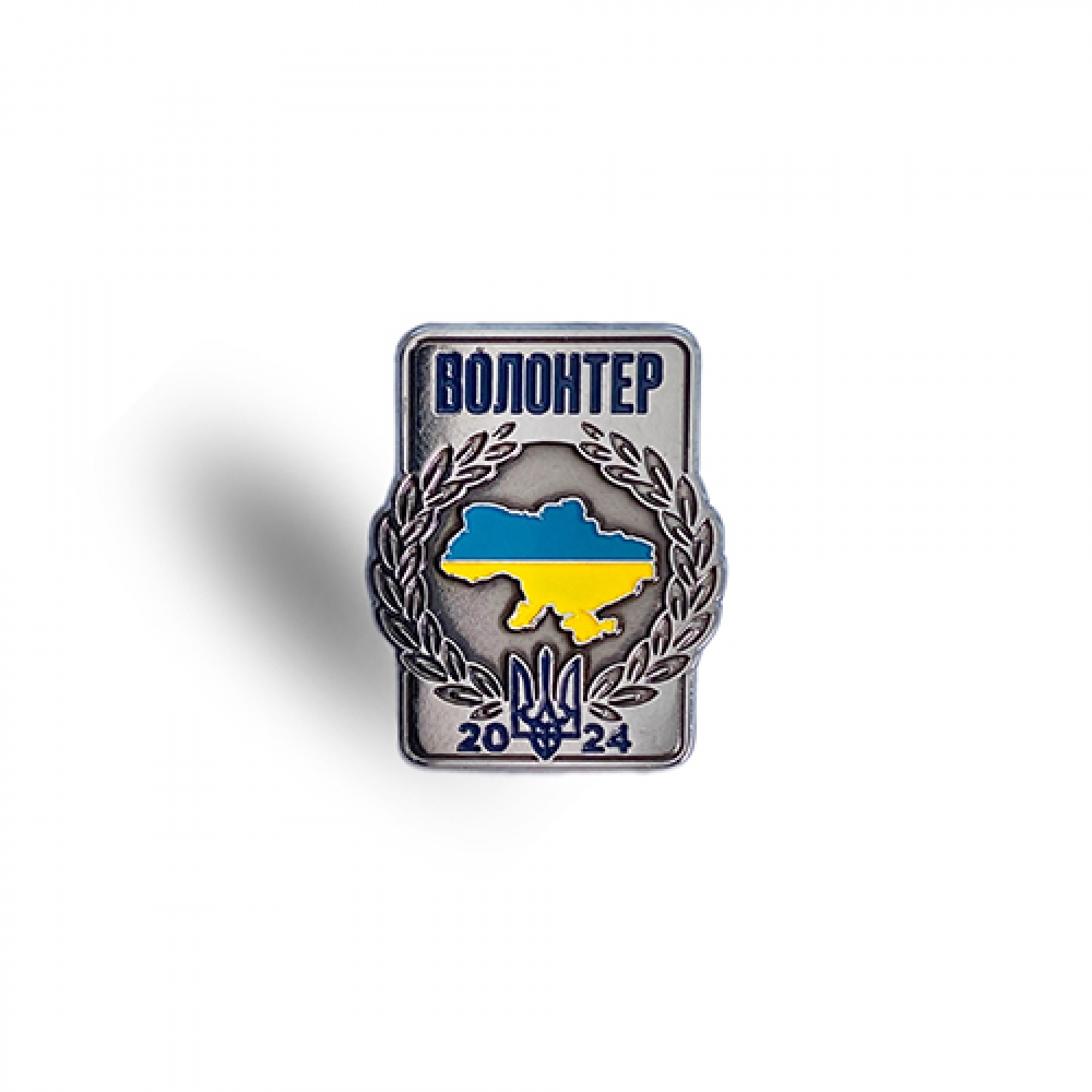 Значок Волонтер 2024