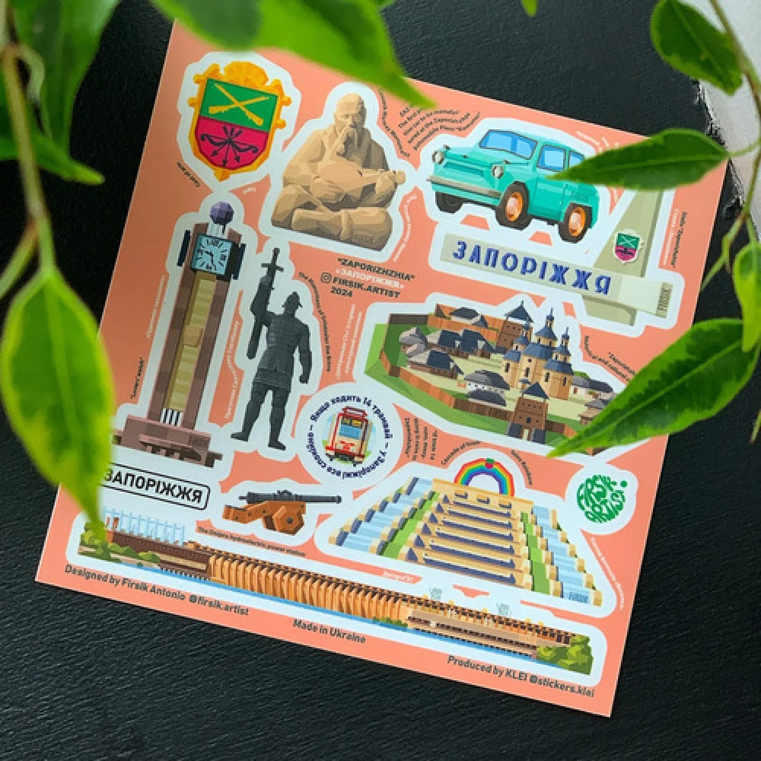 Стікерпак "Запоріжжя"