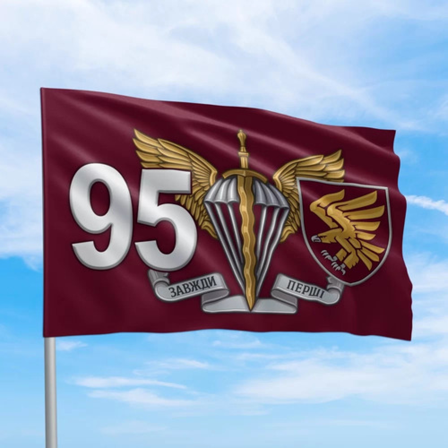 Флаг 95 ДШБ (100х66 см)