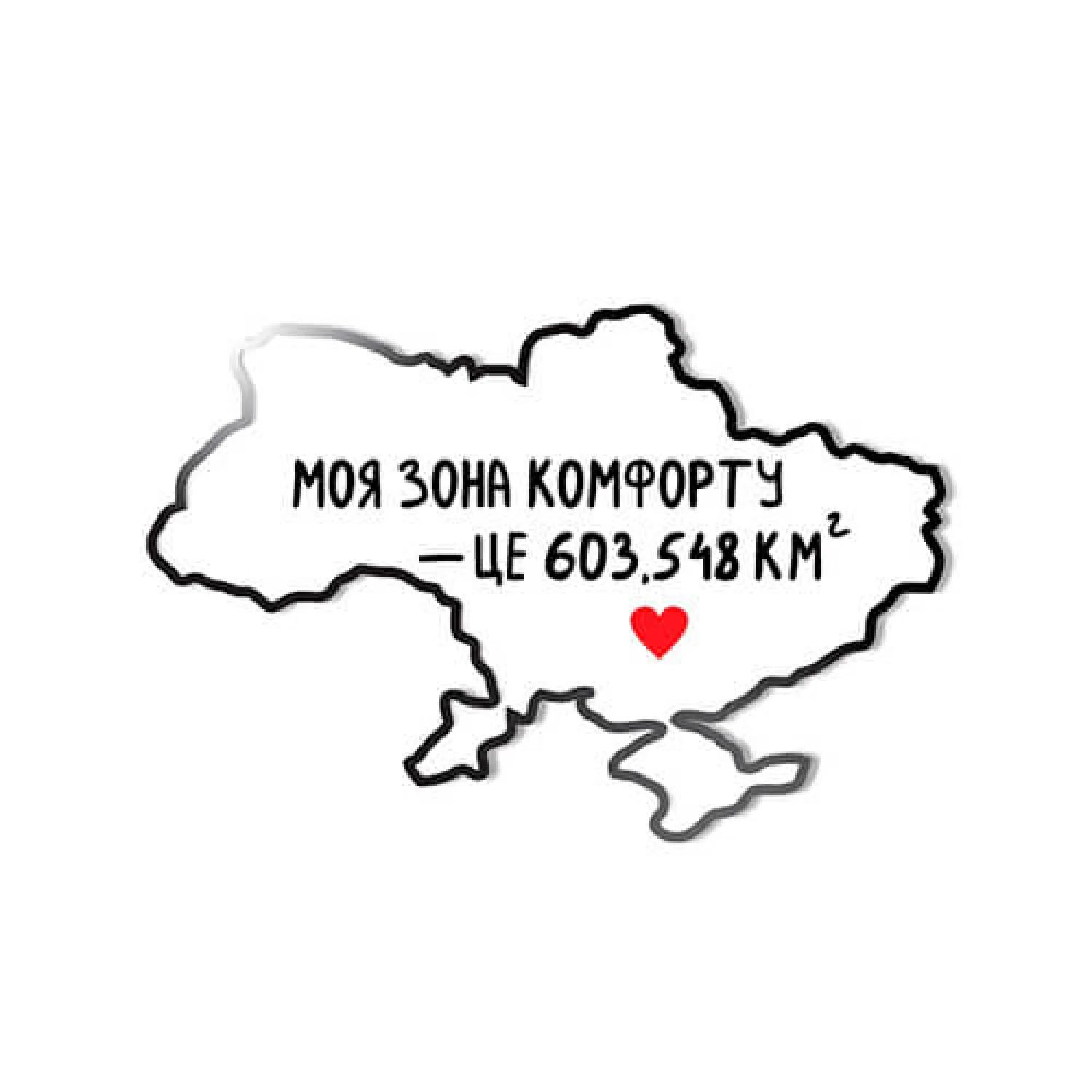 Значок Зона комфорта