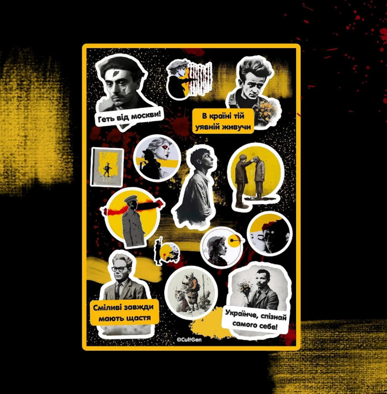 Стікерпак Розстріляне Відродження