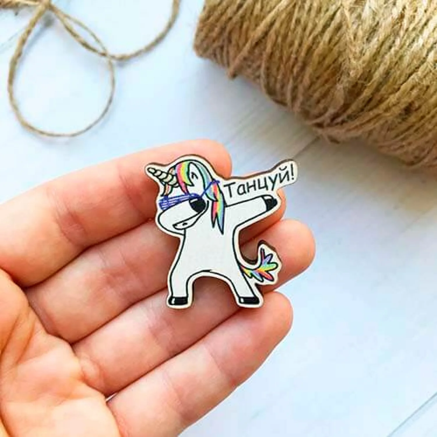 Значок Единоріг - Танцюй