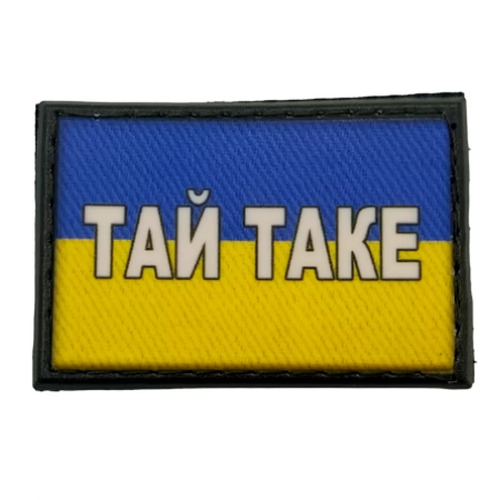 Нашивка Тай таке прапор - купити в Україні