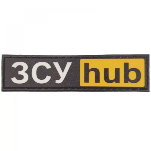 Шеврон ЗСУ hub 20*80 мм - купити в Україні