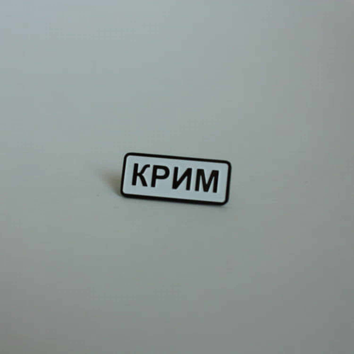 Значок Крим