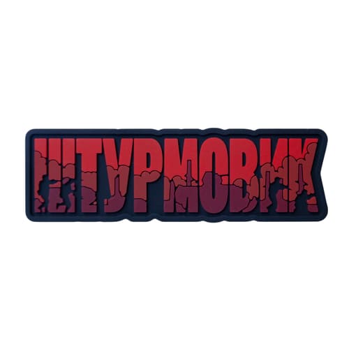 ПВХ Патч (шеврон) "Штурмовик" червоний - купити в Україні