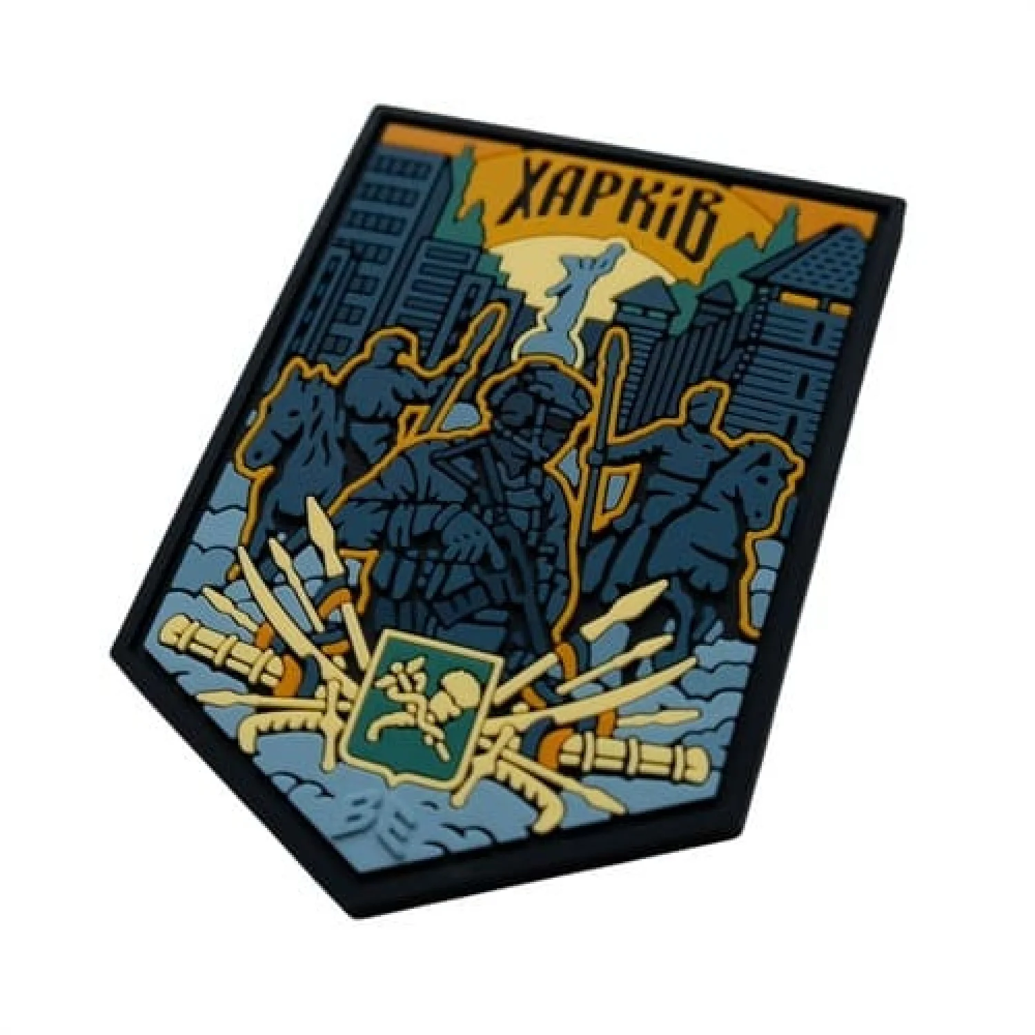 ПВХ Патч (шеврон) "Харків"