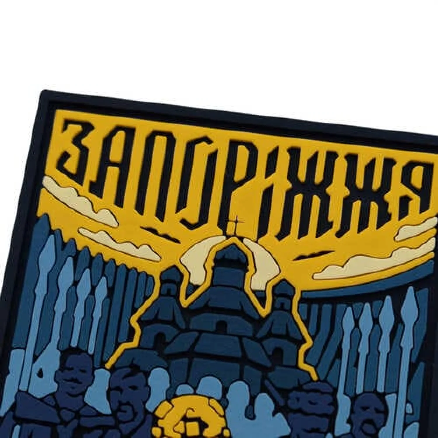 ПВХ Патч (шеврон) "Запоріжжя"