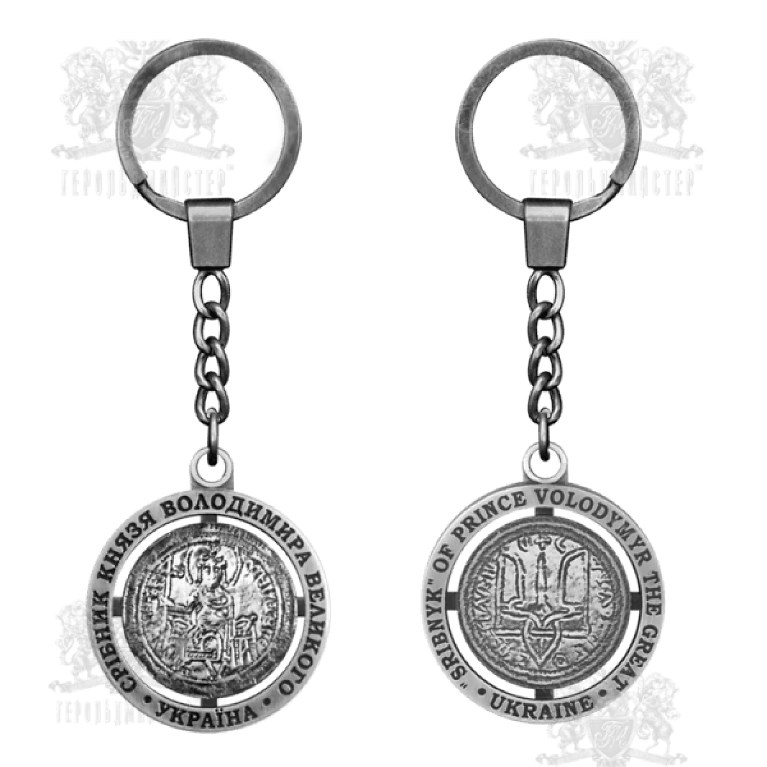Брелока “Срібник Князя Володимира Великого”