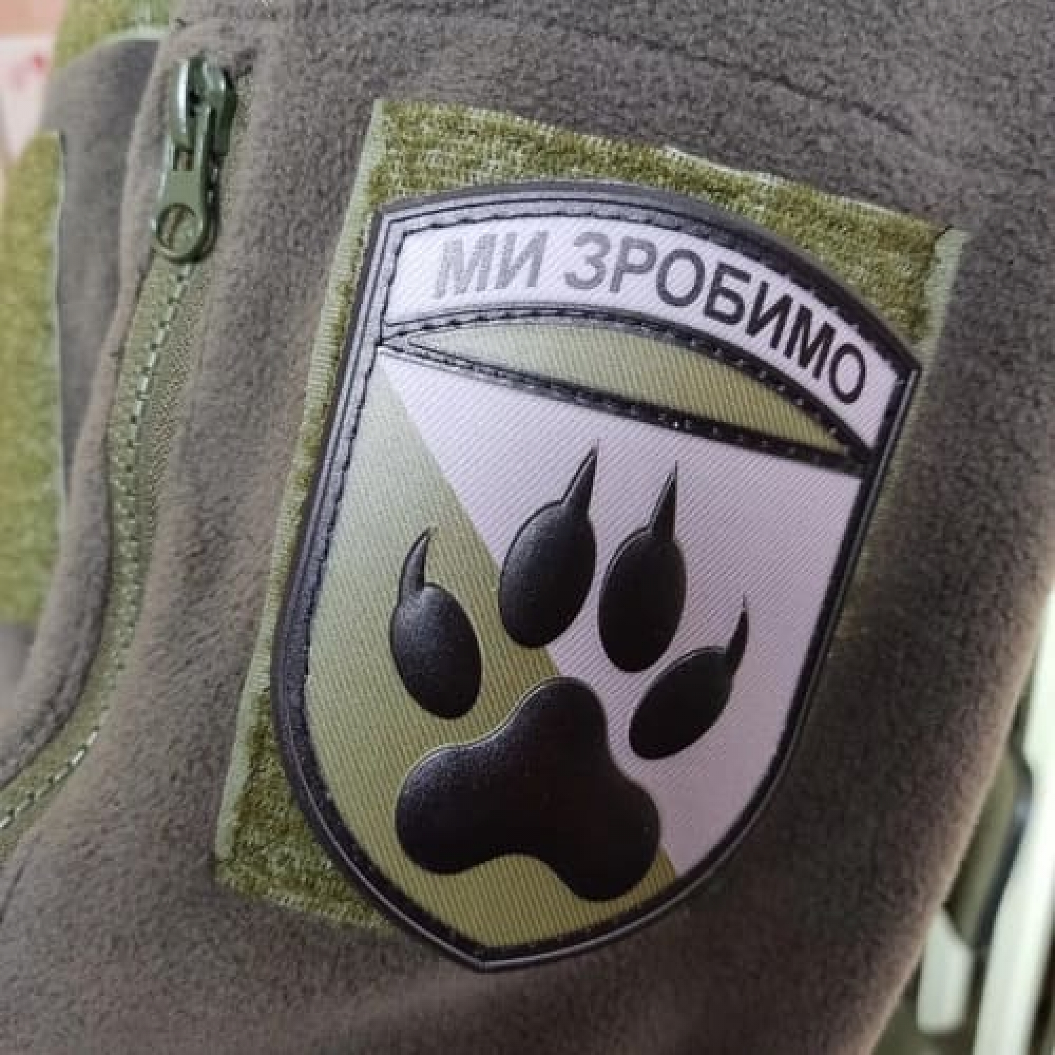 Нашивка ВСУ 118 ОМБр Мы сделаем
