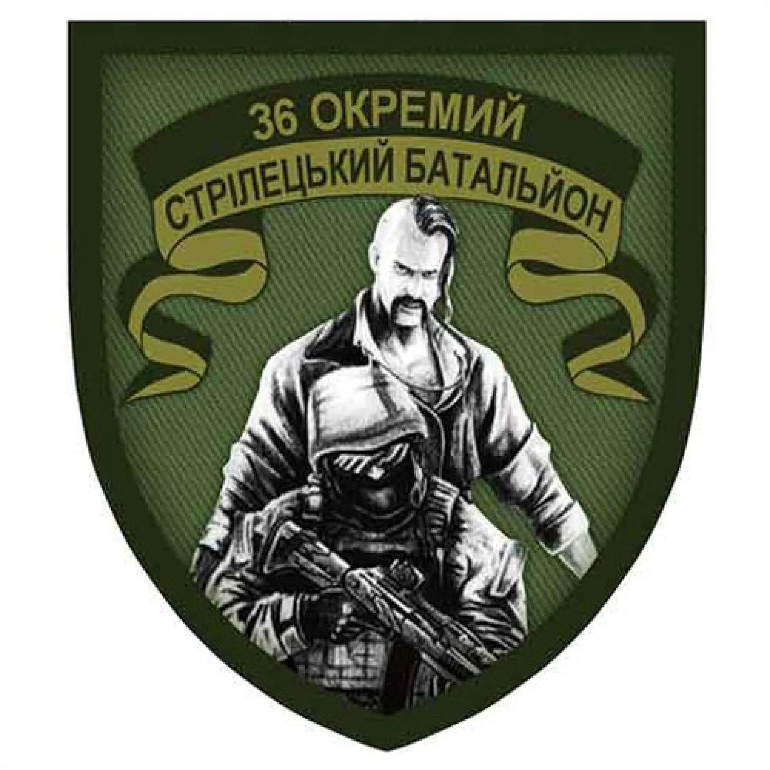 Нашивка ЗСУ 36 окремий стрілецький батальйон олива