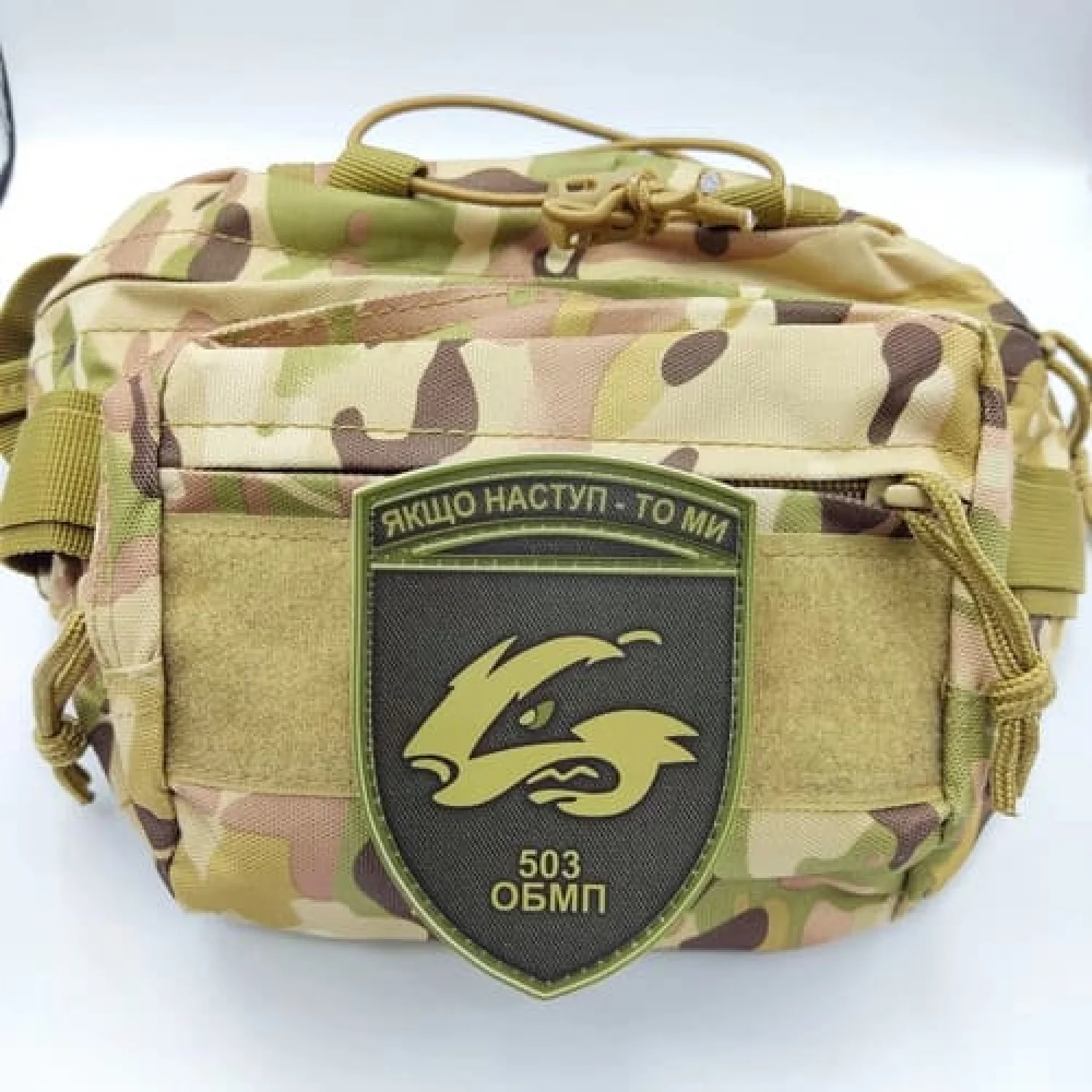 Нашивка ЗСУ 503 ОБМП Якщо наступ - то ми олива
