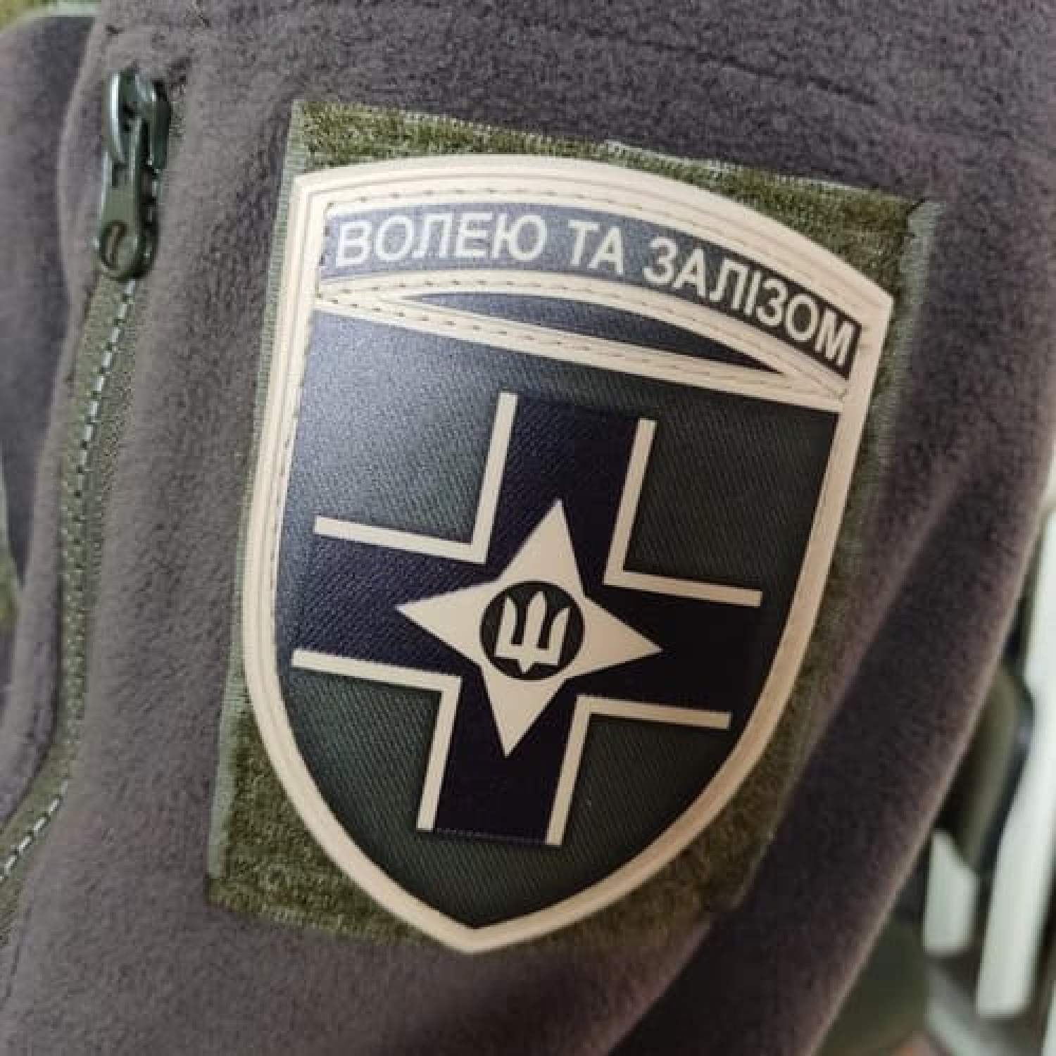 Нашивка ВСУ Волей и железом олива
