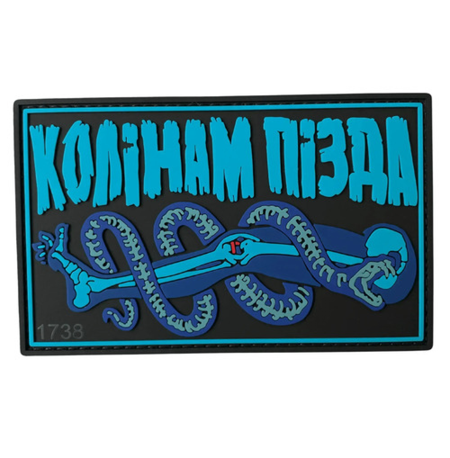 ПВХ патч "Коленям пизда"