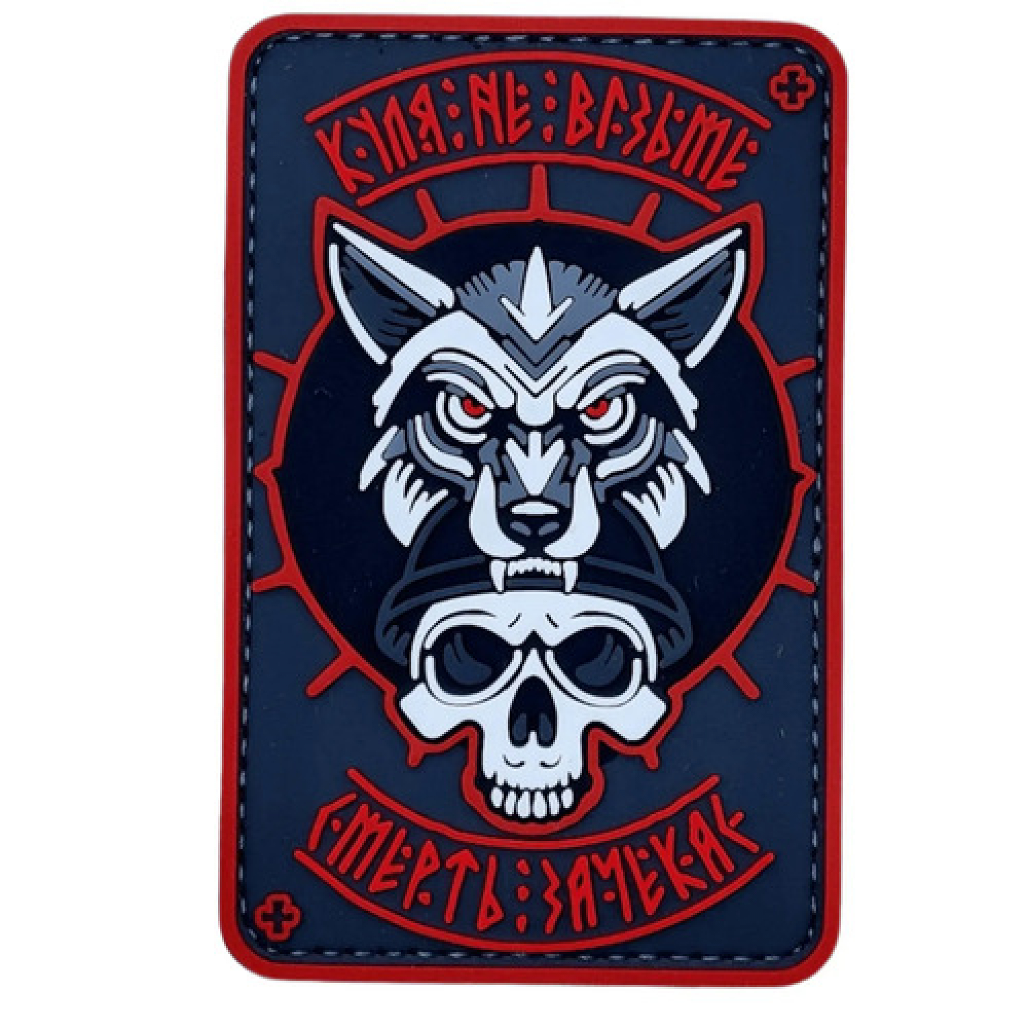 ПВХ патч "Пуля не возьмет Смерть подождет"