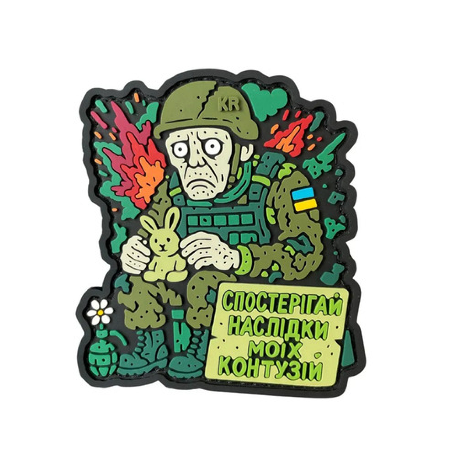 ПВХ патч "Последствия"