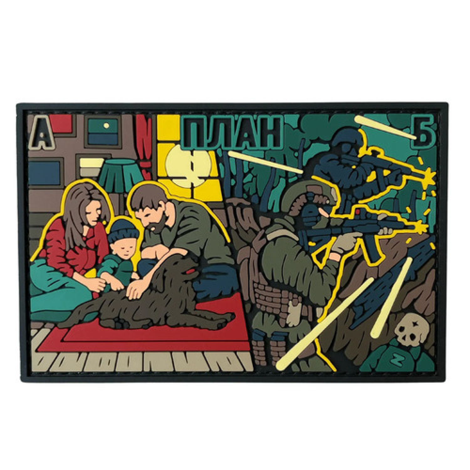 ПВХ патч "План А/Б"