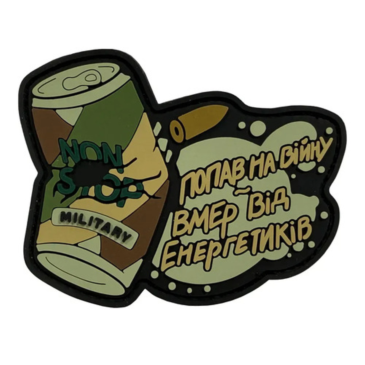 ПВХ патч "ЕНЕРГЕТИК" military